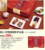 源僖超市 美心珍馔盛宴粽子礼盒 商品缩略图0