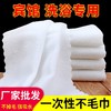 白色毛巾酒店宾馆专用纯棉擦脸巾民宿厨房美容院面巾小方巾100条 商品缩略图0