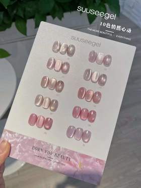 10色桃花玻璃珠猫眼