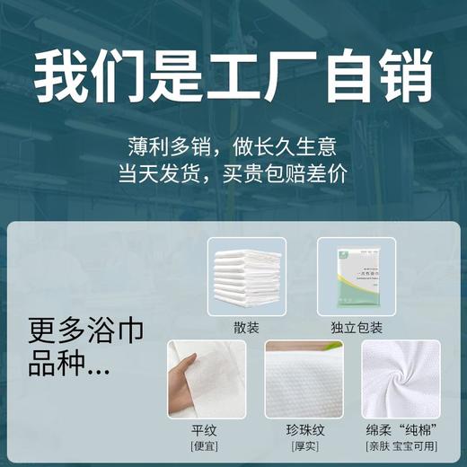 出差旅行一次性浴巾毛巾套装超厚超大吸水不掉毛酒店专用独立包装 商品图5