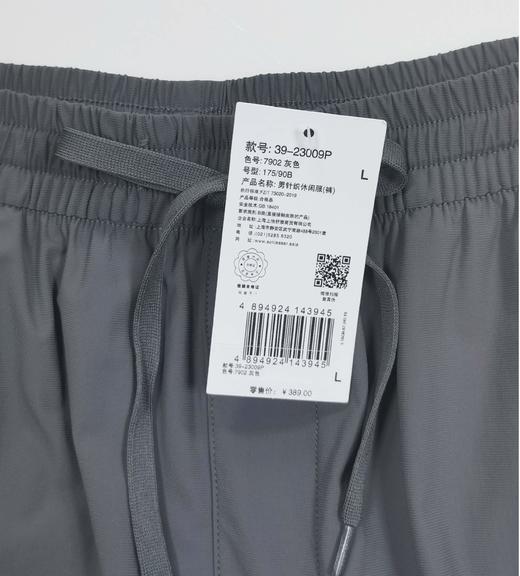 【冰丝速干】SCHIESSER德国舒雅男士速干手脚口印花长裤39/23009P 商品图2