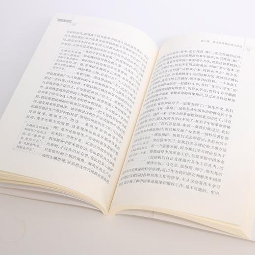 《大众哲学》修订本 商品图12