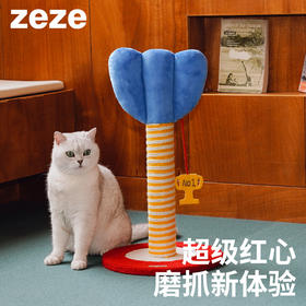 zeze超级红心飞镖抓柱-B （包邮）