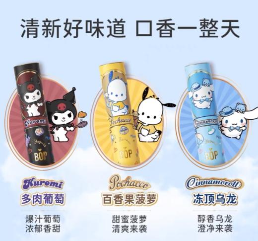 BOP 口气清新喷雾库洛米/玉桂狗限定版8ml 商品图3
