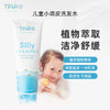 【宝宝洗护】Trukid 小调皮洗发水/洁面沐浴二合一 236ml/护发素236ml 商品缩略图1