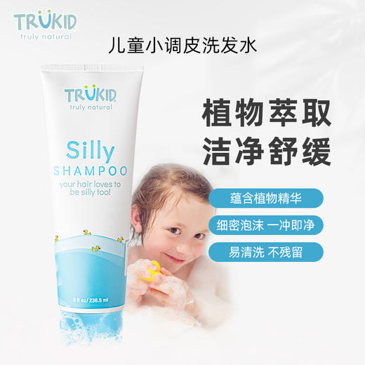 【宝宝洗护】Trukid 小调皮洗发水/洁面沐浴二合一 236ml/护发素236ml 商品图1