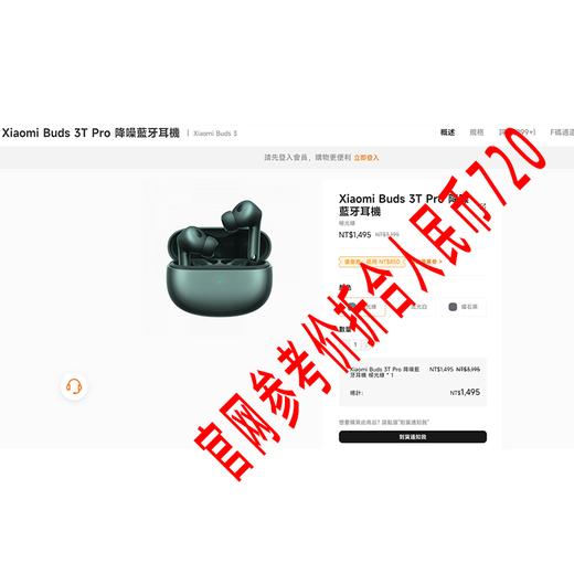 全新小米MI香港版Buds 3T Pro 35分贝降噪HIFI音质 商品图1