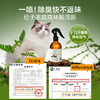 绽家6.18大促！【绽家宠物祛味喷雾250ml】分解异味 给予家庭森林般清新    0609 商品缩略图1