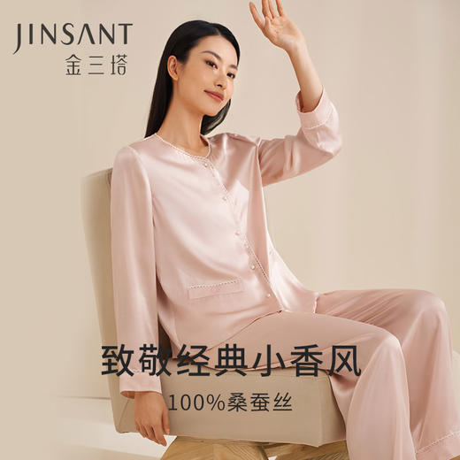 重磅真丝睡衣100%桑蚕丝精致小香风家居服长袖长裤衣裤套金三塔  YSFEB204 商品图0