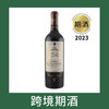 拉图嘉利庄园干红葡萄酒2023（首付款）Bernard Magrez Chateau La Tour Carnet, Haut Medoc, France 商品缩略图0