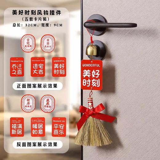 【平安纳福❗️吉祥金扫帚】新居入宅搬家仪式用品挂饰 入户门上把手布置 乔迁之喜装饰 商品图10