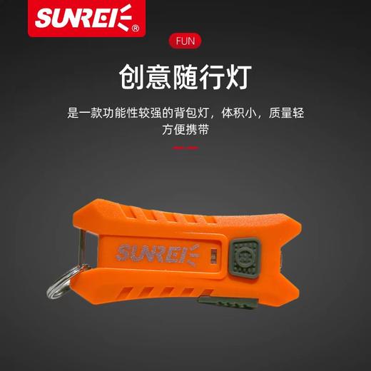 MJ山力士便携式钥匙灯（颜色请备注，橘色无货了） 商品图1
