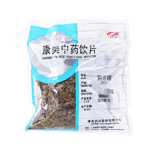 荆芥穗 康美中药饮片 独立小包装 商品图1