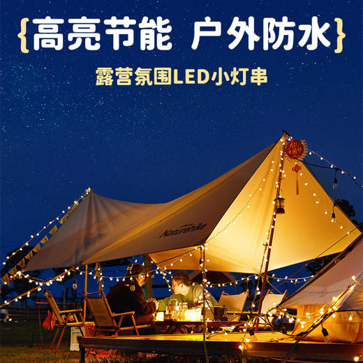 趣游帮   户外防水圆球氛围灯串  YB-6M 商品图4