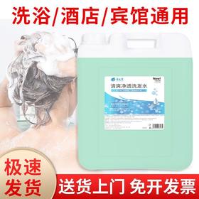 酒店宾馆大桶装洗发水沐浴露浴场专用补充装二合一洗发露沐浴散装