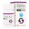 孚来达,达格列净片 【10mg*30片/瓶】 江苏豪森 商品缩略图1