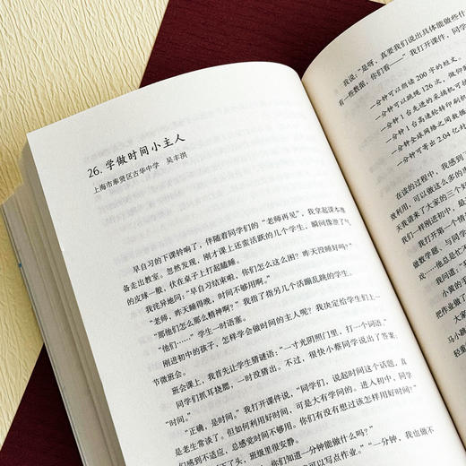 创新微班会 大夏书系 丁如许著 全国中小学班主任培训用书 商品图9