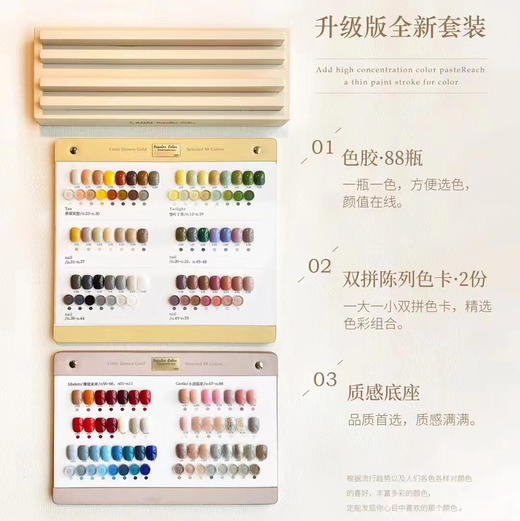 【秒杀价】LADAI 小妖金88色 商品图4