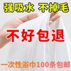 一次性浴巾毛巾加厚加大批发旅游单独包装旅行酒店美容院用品吸水 商品缩略图1