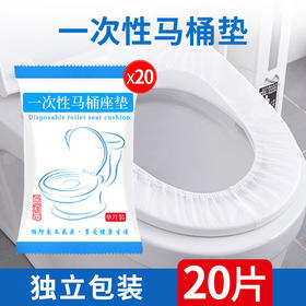 一次性马桶垫全覆盖冬季坐垫纸产妇便携防水家用酒店旅游用马桶套