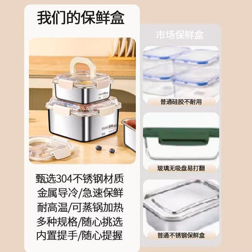 【304不锈钢保鲜饭盒】360°密封不漏汁，可蒸煮、可烤，可进洗碗机，易清洗！ 商品图9