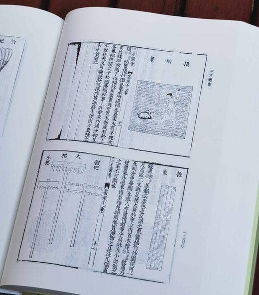 《三才图会》，精装，16开，全三册，明  王圻等编，上海古籍出版社，定价498，售价224元，品相9成左右。 商品图9