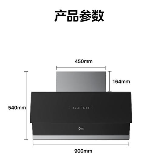 美的（Midea）侧吸式烟机24飓风吸力 900Pa静压劲排 烟灶联动 变频 家用厨房抽油烟机CXW-140-B625 CXW-140-B625 商品图4