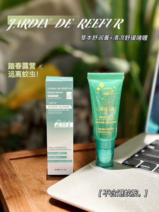 （买一送一）jardin第六代蚊虫膏拍1发2 商品图3
