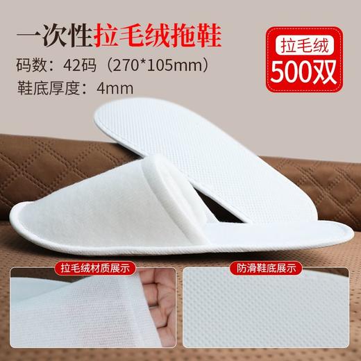一次性拖鞋加厚待客旅行居家酒店宾馆专用防滑定制拉毛绒室内客房 商品图0