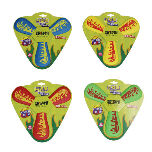 趣游帮  儿童三叶多彩回旋镖  QY-108 商品图4