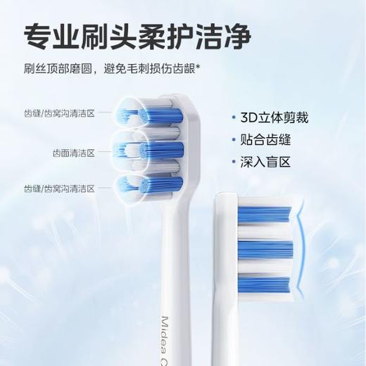 美的电动牙刷S1PX/SS 情侣款成人电动牙刷 商品图3