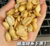🌺【泓花会威海去皮大花生仁6袋】✅非油炸+离心技术，💜脱去了多余油脂，表面干爽 ✅ 欧盟出口品质，甄选优质花生 商品缩略图3