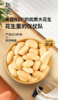 🌺【泓花会威海去皮大花生仁6袋】✅非油炸+离心技术，💜脱去了多余油脂，表面干爽 ✅ 欧盟出口品质，甄选优质花生 商品缩略图0