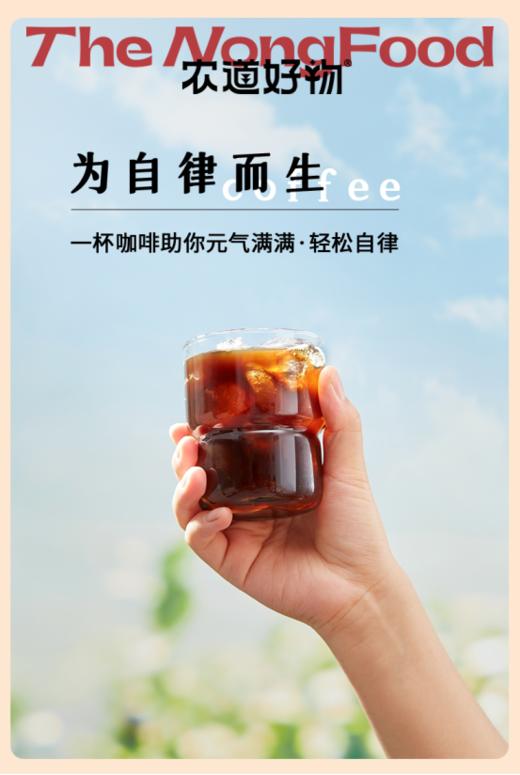 🌸【农道好物自律浓缩咖啡液3袋】🔺100%阿卡比卡豆，高倍浓缩，🍅香气口感一绝 🔺冷热双泡，制作冰美式，🍂热拿铁，倒入1秒即溶  商品图2