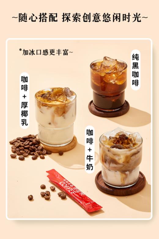 🌸【农道好物自律浓缩咖啡液3袋】🔺100%阿卡比卡豆，高倍浓缩，🍅香气口感一绝 🔺冷热双泡，制作冰美式，🍂热拿铁，倒入1秒即溶  商品图1