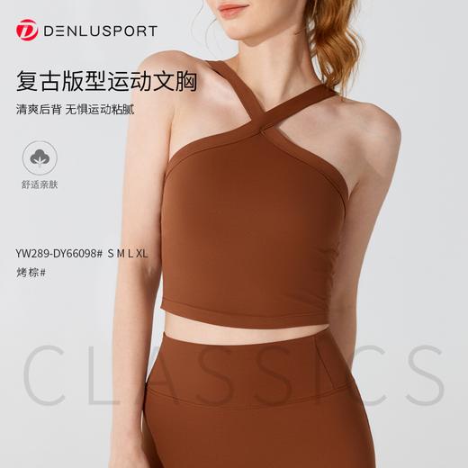 新中式挂脖复古型运动文胸 高弹软糯 更亲肤DY66098 商品图8