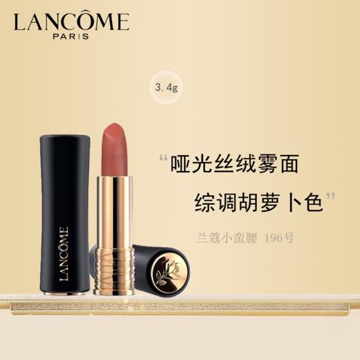 G【国免跨境】Lancome/兰蔻  兰蔻口红196号 3.4g 效期至2026年4月 482869690 商品图3