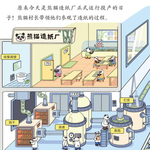 《侦探菜小白科普推理故事书》（全6册） 商品图11