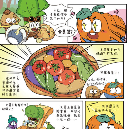 《侦探菜小白科普推理故事书》（全6册） 商品图5