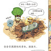 《侦探菜小白科普推理故事书》（全6册） 商品缩略图3