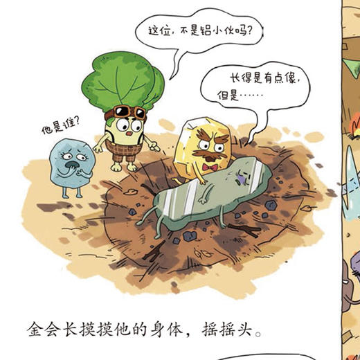 《侦探菜小白科普推理故事书》（全6册） 商品图3