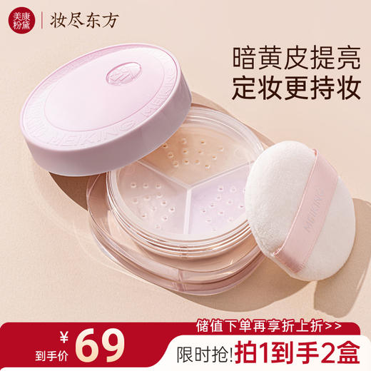 【微商城】【新品】三色散粉定妆持久控油定妆防水不脱妆提亮肤色油皮干皮 商品图5