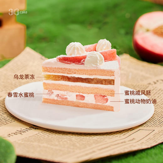 蜜桃乌龙奶油蛋糕 | 36 CAKE 商品图3