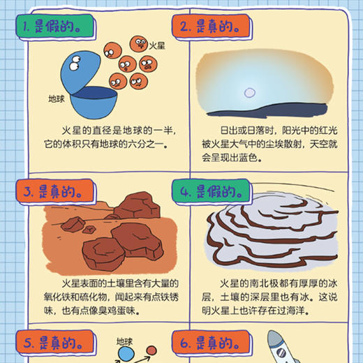 《侦探菜小白科普推理故事书》（全6册） 商品图8