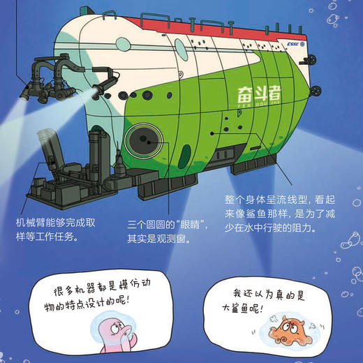 《侦探菜小白科普推理故事书》（全6册） 商品图9