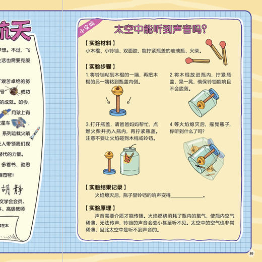 《侦探菜小白科普推理故事书》（全6册） 商品图13