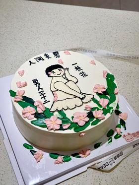 搞怪蛋糕 送男生 奶油抹面定制 