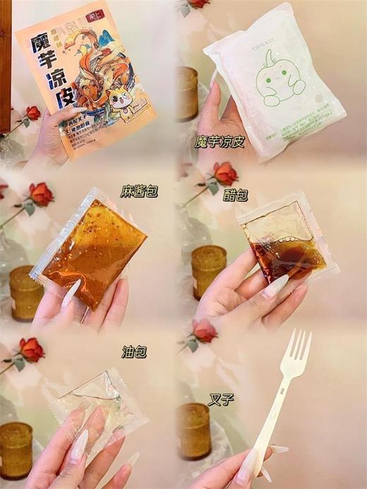 🔥//【肥上魔芋麻酱凉皮265g（凉皮包220g➕调料包45g）】 ✅营养健康，尽享美味 ✅凉皮口感QQ弹弹，味道拿捏的刚刚好，一点都不觉得腻 商品图1