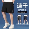 【冰爽黑科技❗️冰感速干短裤】冰爽舒适 亲肤透气 男士休闲短裤 拉链宽松短裤 学生男生夏季薄款运动裤Y父亲节礼物新年礼盒年货礼盒 商品缩略图0