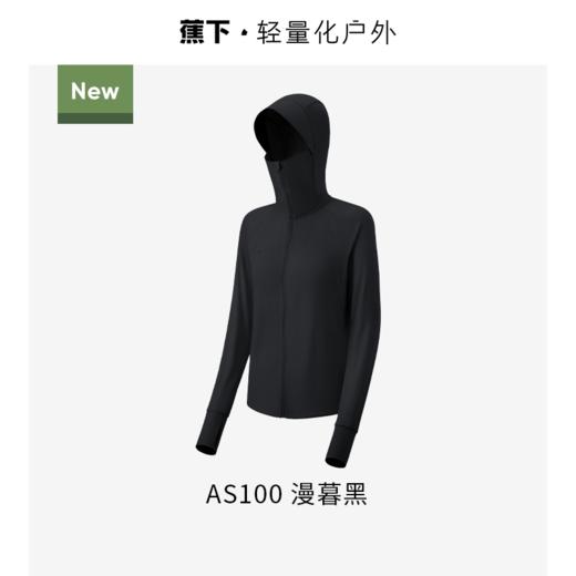 (包邮)Beneunder蕉下24年女士透气防晒衣（AS10024）（5种颜色+尺码） 商品图5